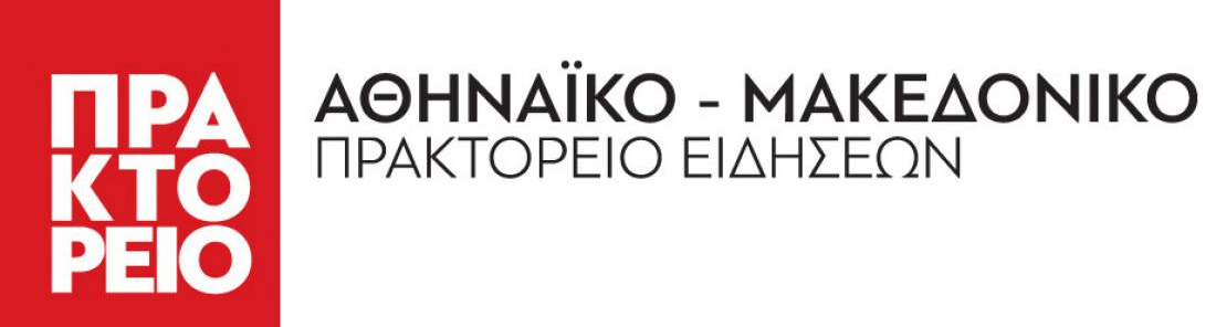 αθηναικο μακεδονικο πρακτορειο λογοτυπο